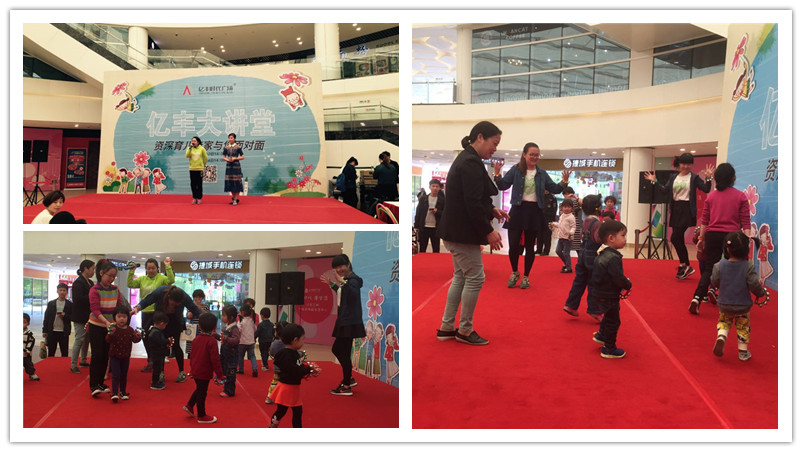 BBunion国际早教上海中心活动花絮：亿丰大讲堂圆满结束